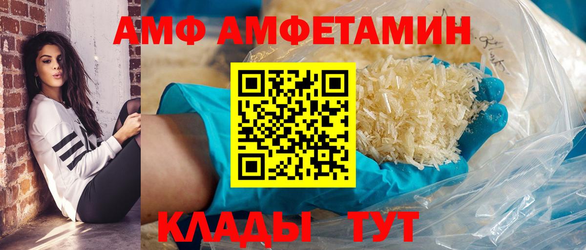 Ульяновск  Амфетамин  Вход с VPN  АМФ Розовый  АМФ 
