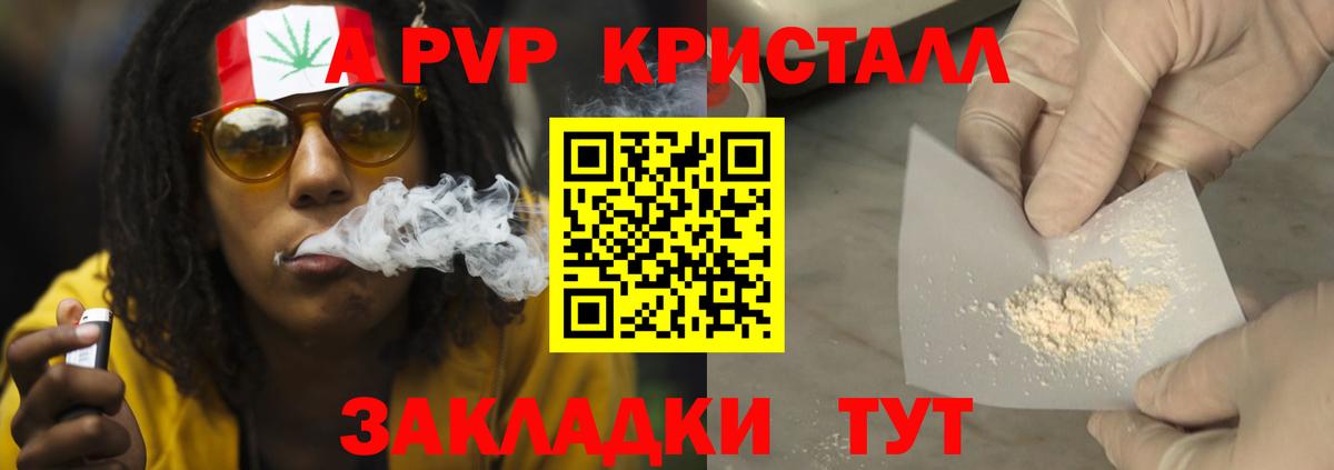 Ульяновск  Alpha-PVP  закладки  A-PVP кристаллы  Вход с VPN  А ПВП СК КРИС  Alpha PVP СК КРИС 