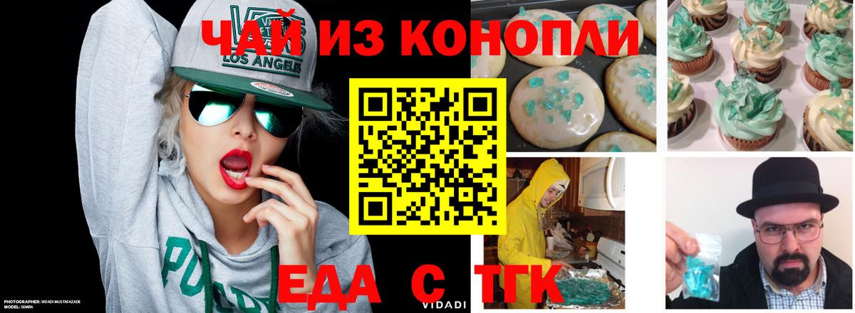 Canna-Cookies марихуана  Вход с VPN  Ульяновск 