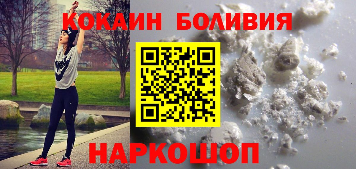 Кокаин Перу Ульяновск