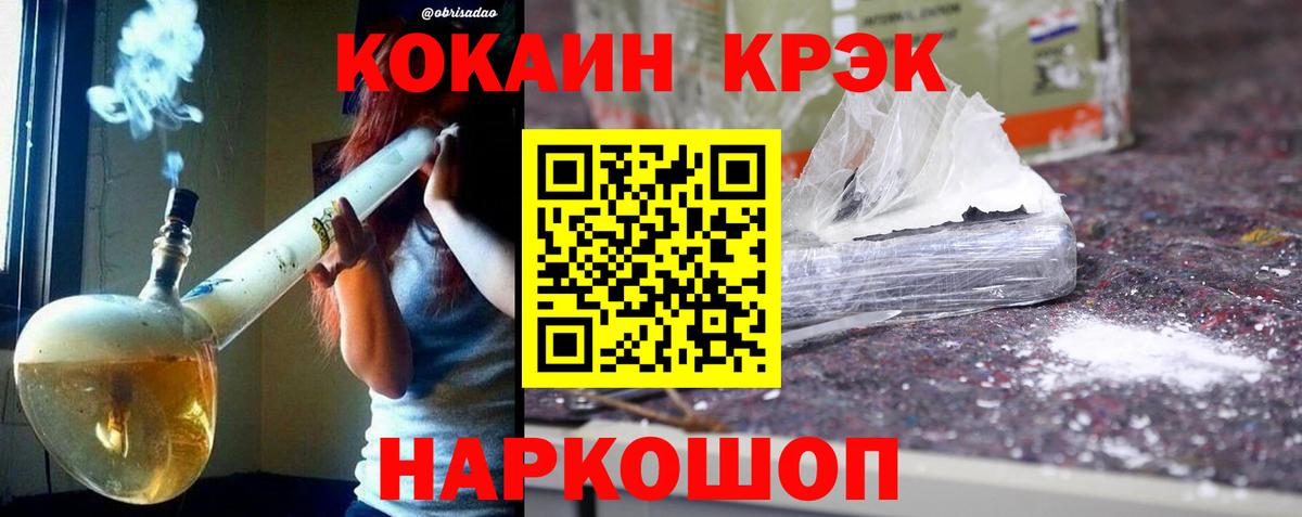 Ульяновск  Кокаин FishScale  Вход с VPN 