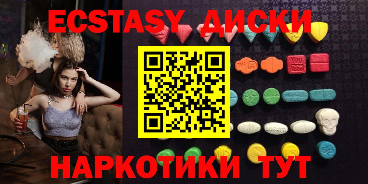 Экстази  Экстази бентли  Вход с VPN  Ecstasy VHQ  Ульяновск 