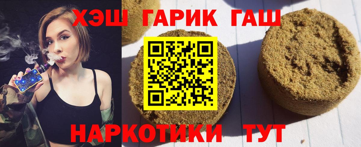 ГАШ гарик  ГАШ гашик  Вход с VPN  ГАШ  Ульяновск 