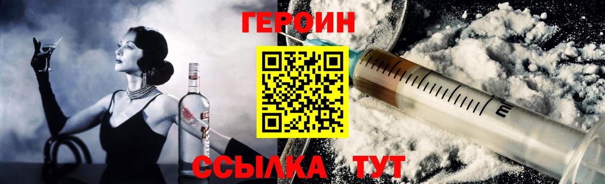 Героин белый Ульяновск