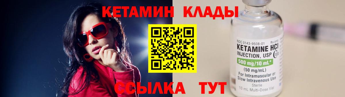 КЕТАМИН ketamine  Вход с VPN  КЕТАМИН ketamine  Ульяновск 