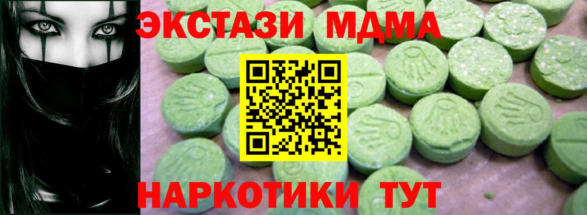 Ульяновск  MDMA Molly  Вход с VPN  МДМА молли 
