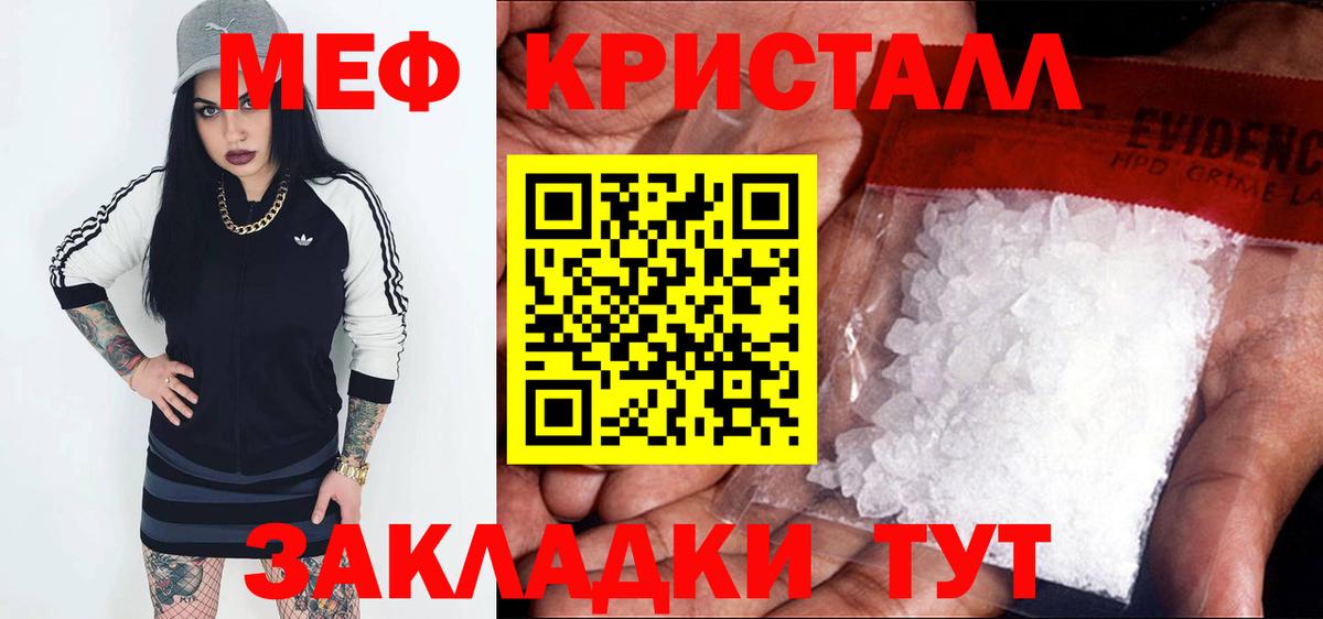 МЕФ кристаллы  МЕФ  Ульяновск  Мефедрон  Вход с VPN  МЕФ мяу мяу 