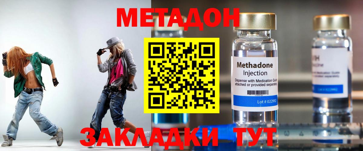 Ульяновск  Метадон кристалл  Вход с VPN  МЕТАДОН белоснежный 