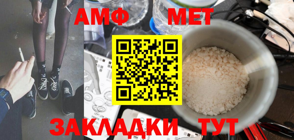 Первитин Methamphetamine  Вход с VPN  Ульяновск 