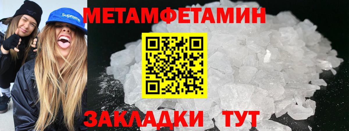 Первитин винт Ульяновск